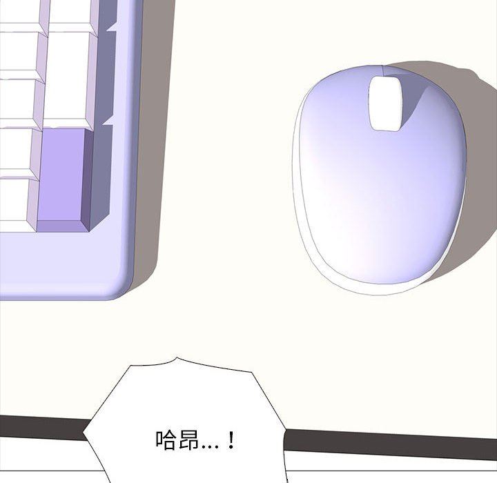 心机女教授第150话