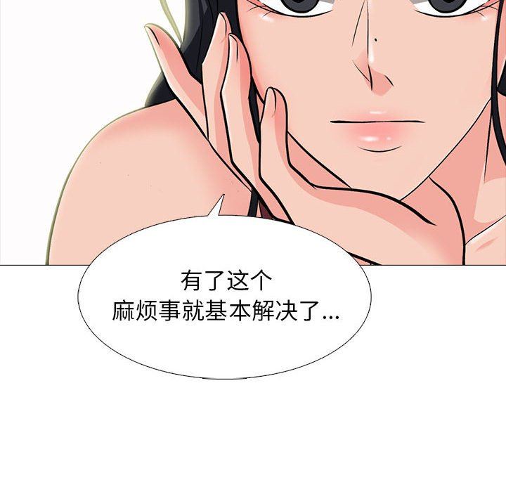 心机女教授第151话