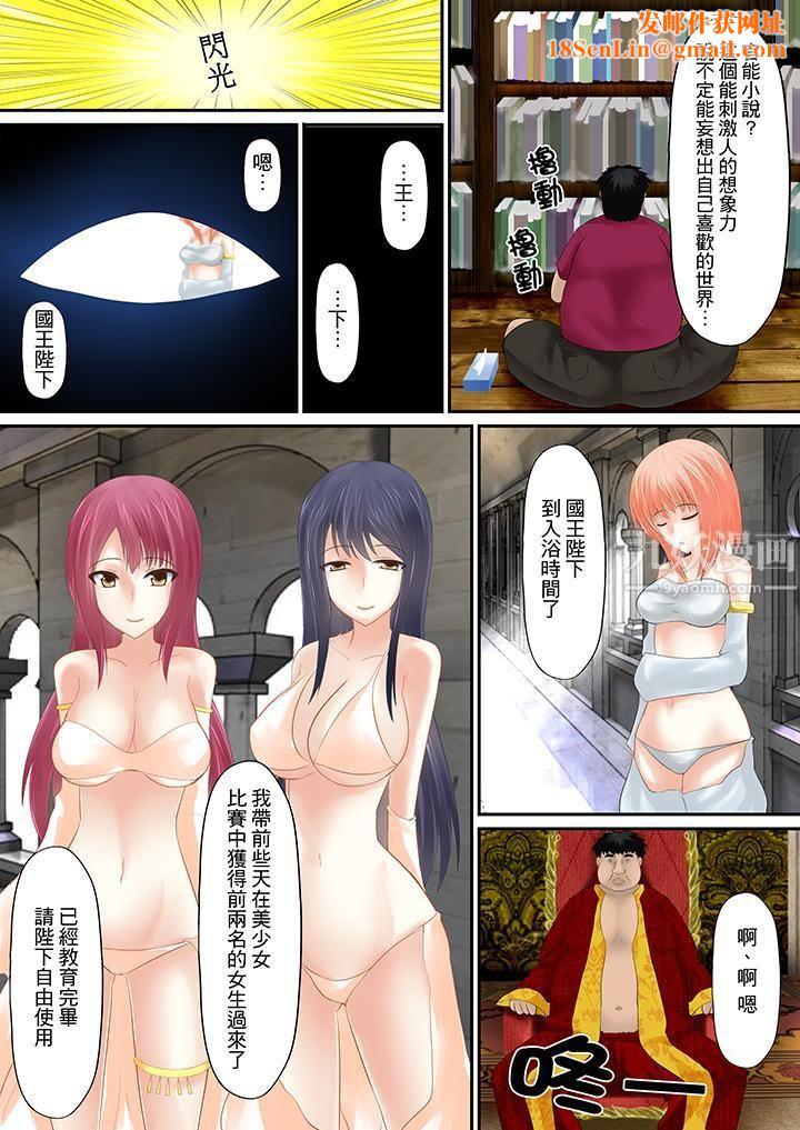 H书大冒险第4话