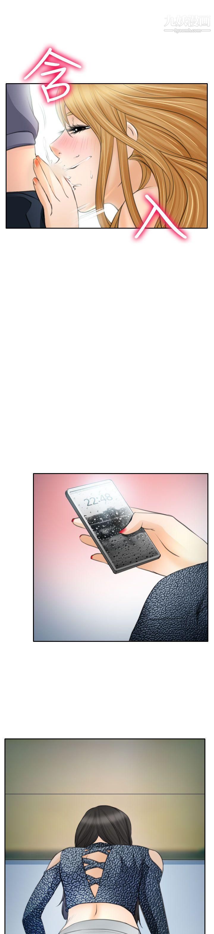 低速男高速女第20话