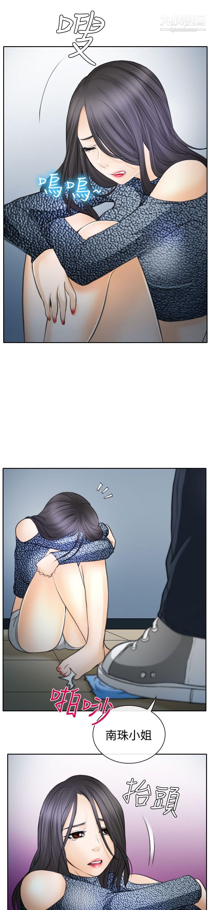 低速男高速女第20话