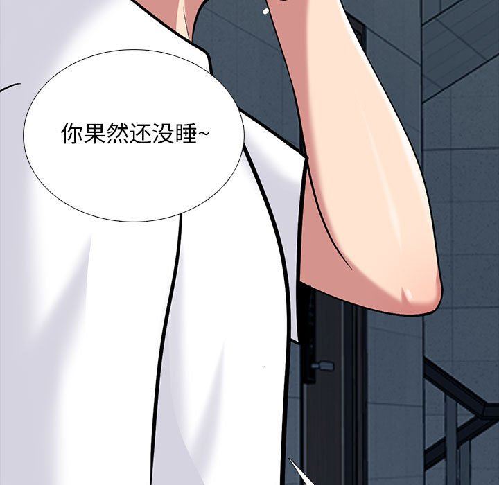 心机女教授第151话