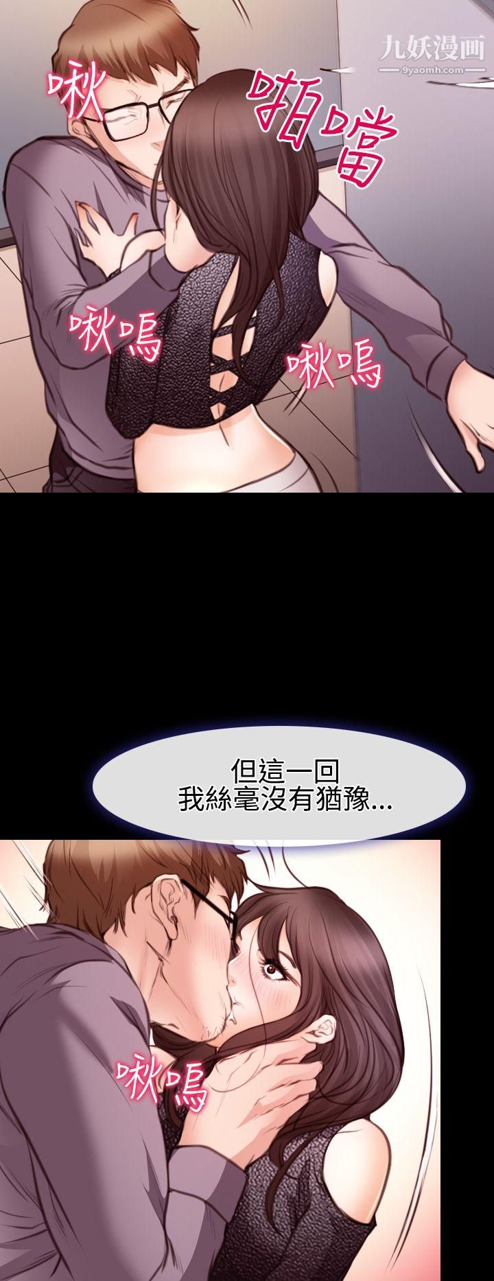 低速男高速女第21话