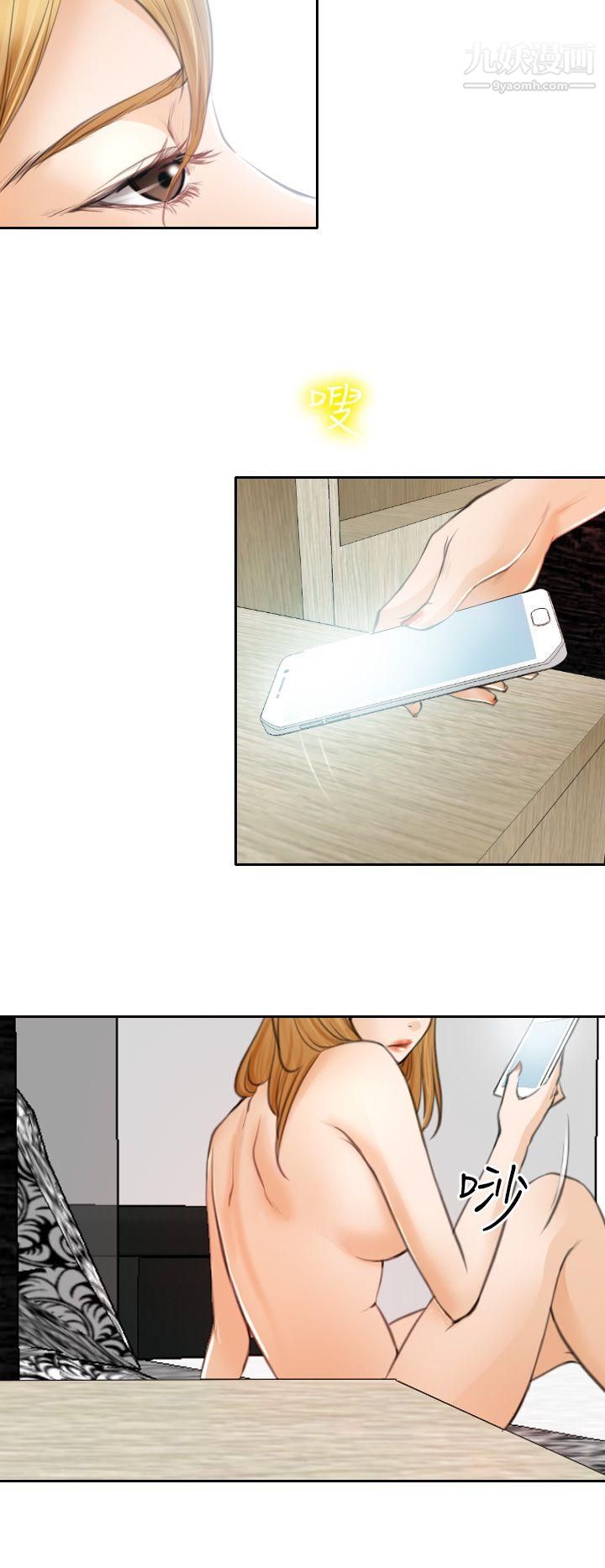 低速男高速女第21话