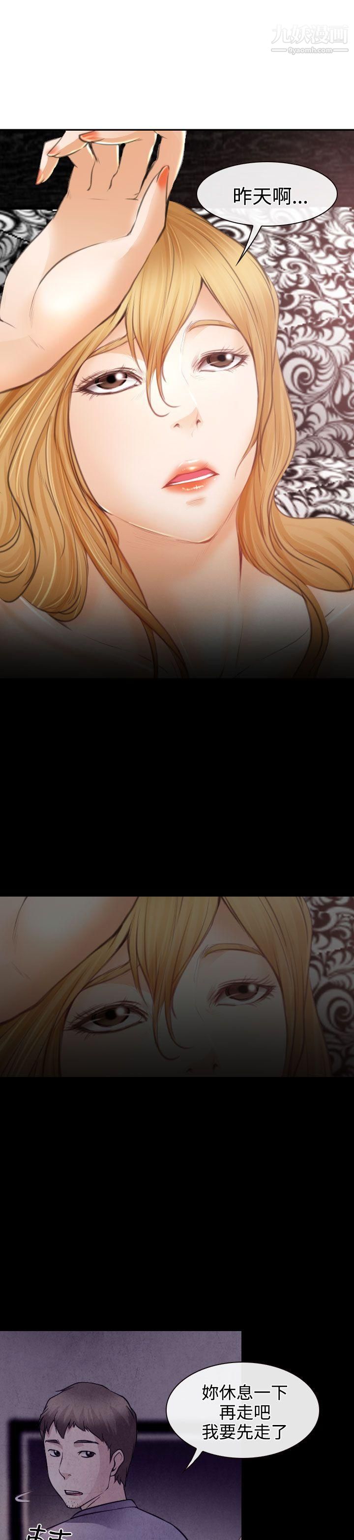 低速男高速女第22话