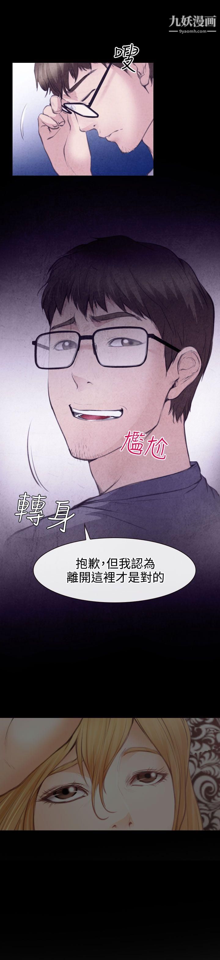 低速男高速女第22话