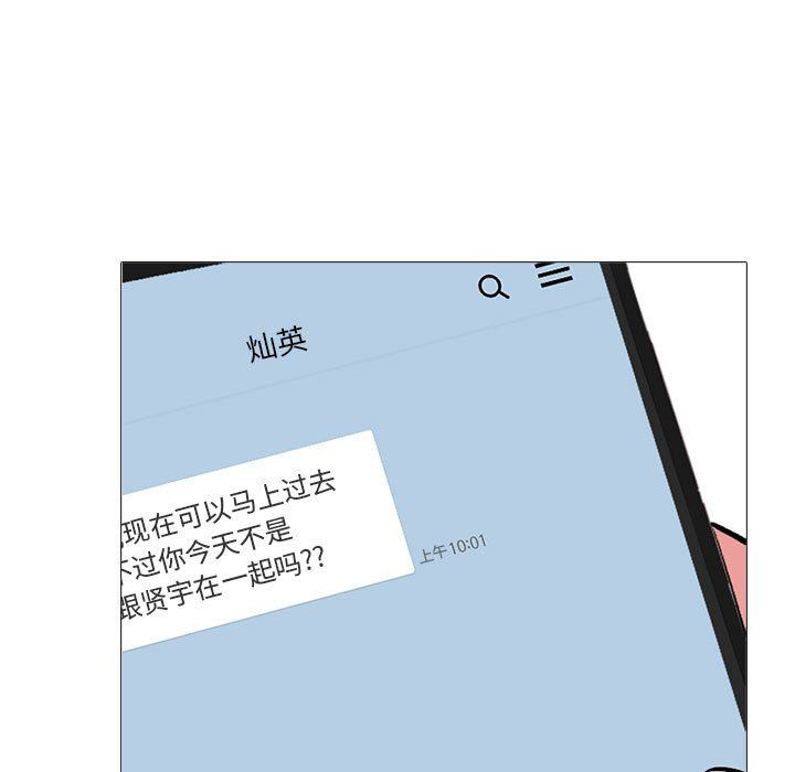 心机女教授第152话