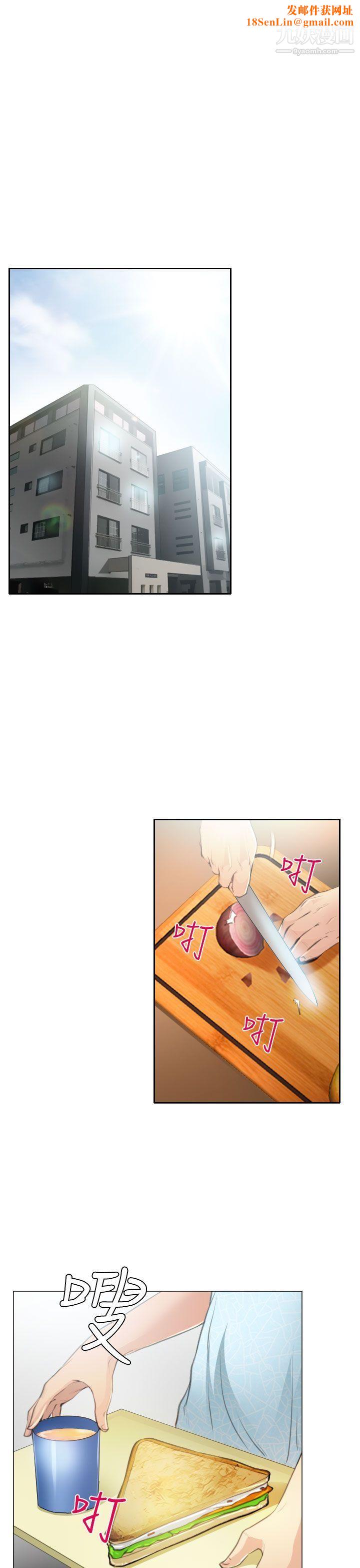 低速男高速女第23话