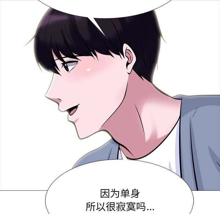 心机女教授第152话