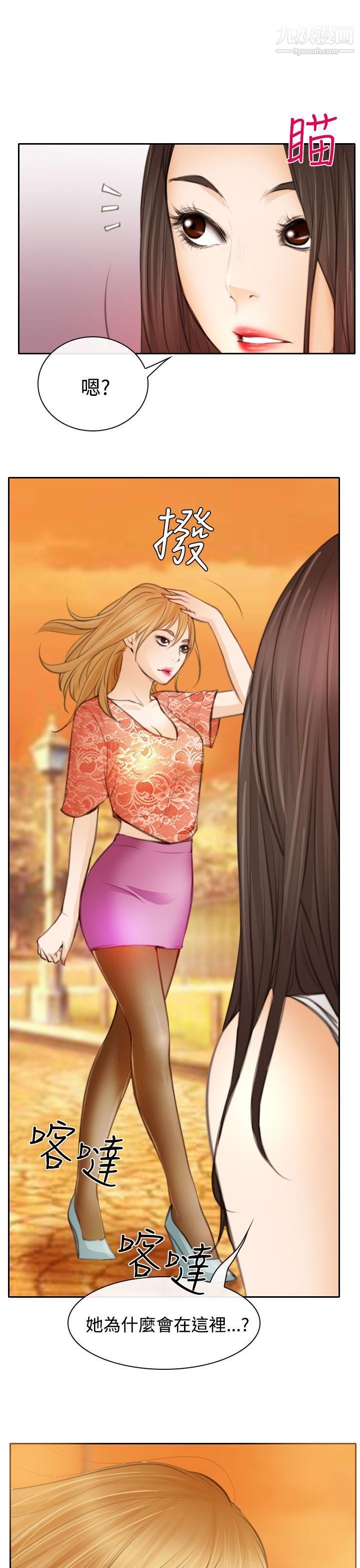 低速男高速女第23话