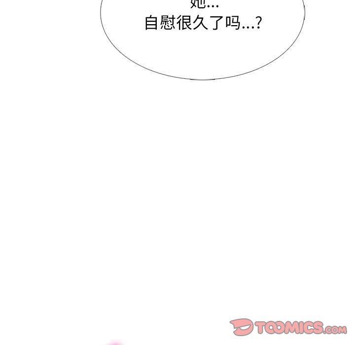 心机女教授第152话