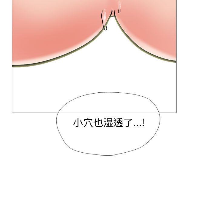 心机女教授第152话