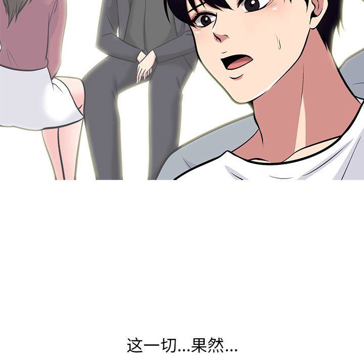 心机女教授第152话