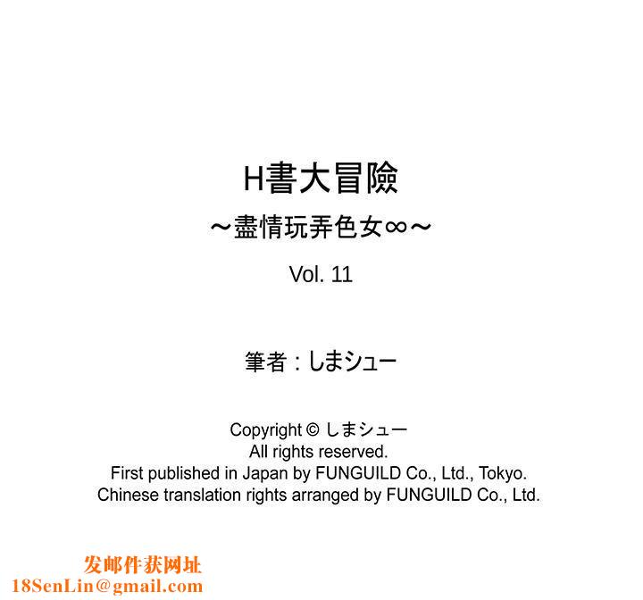 H书大冒险第11话