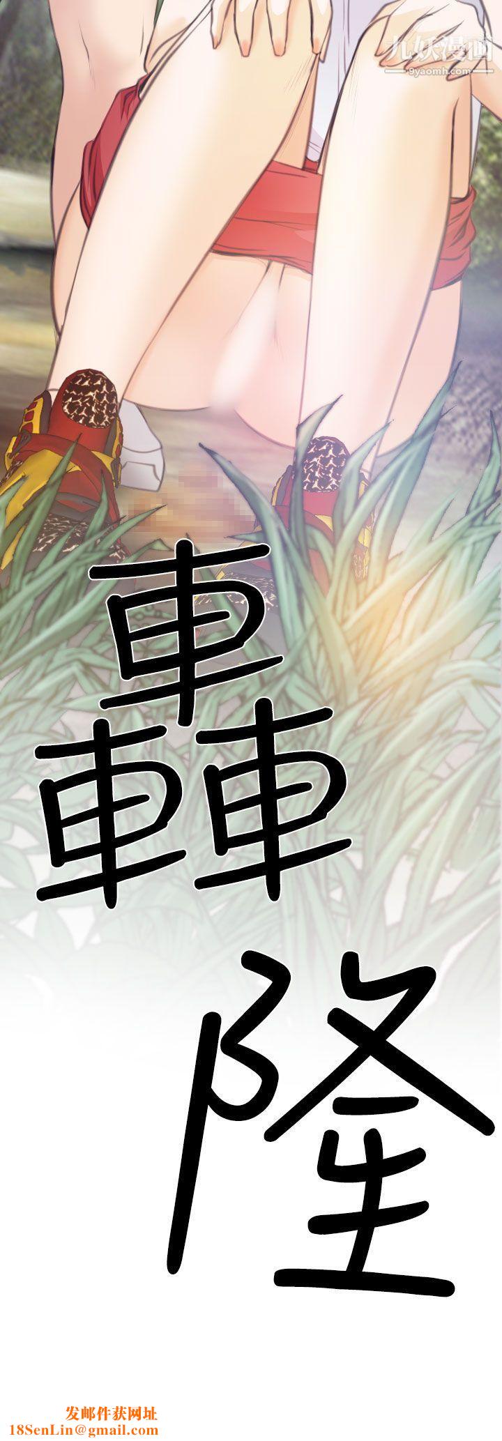 低速男高速女第24话