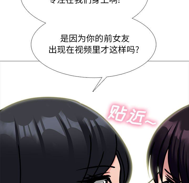 心机女教授第152话