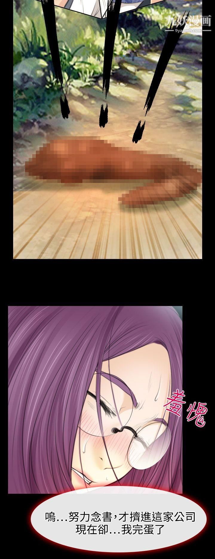 低速男高速女第25话