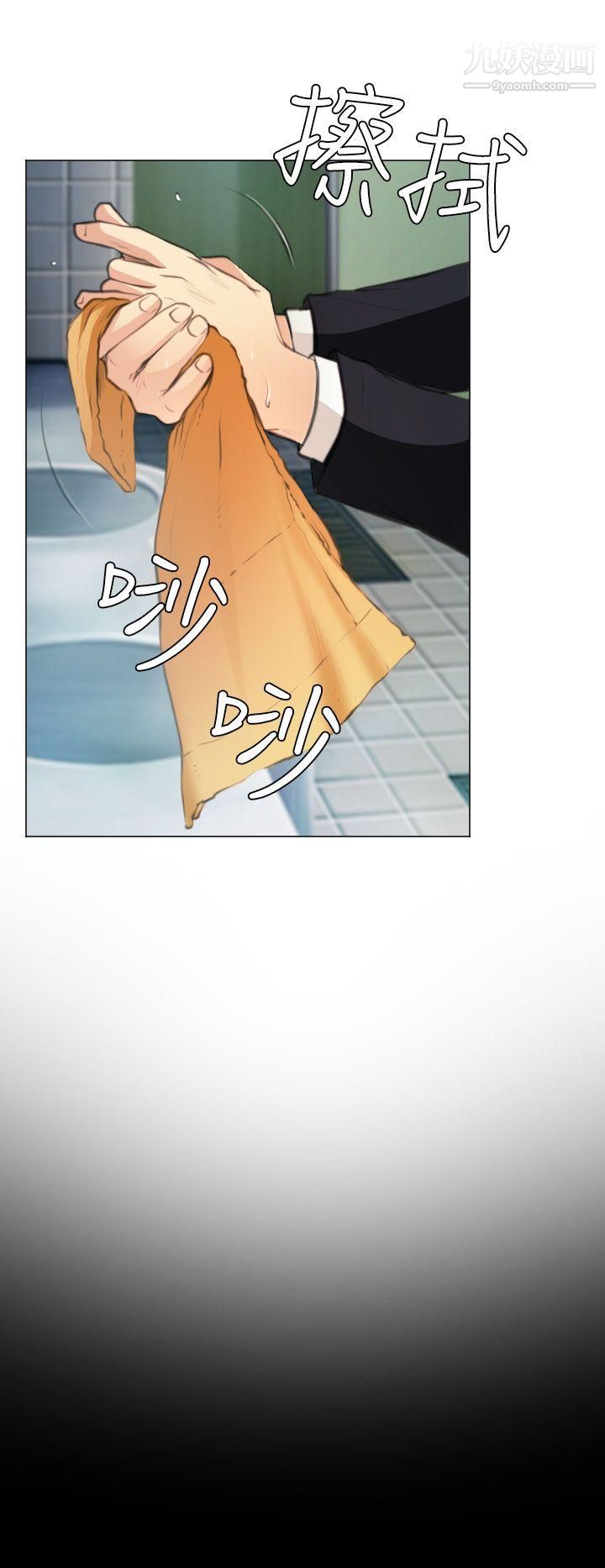 低速男高速女第25話