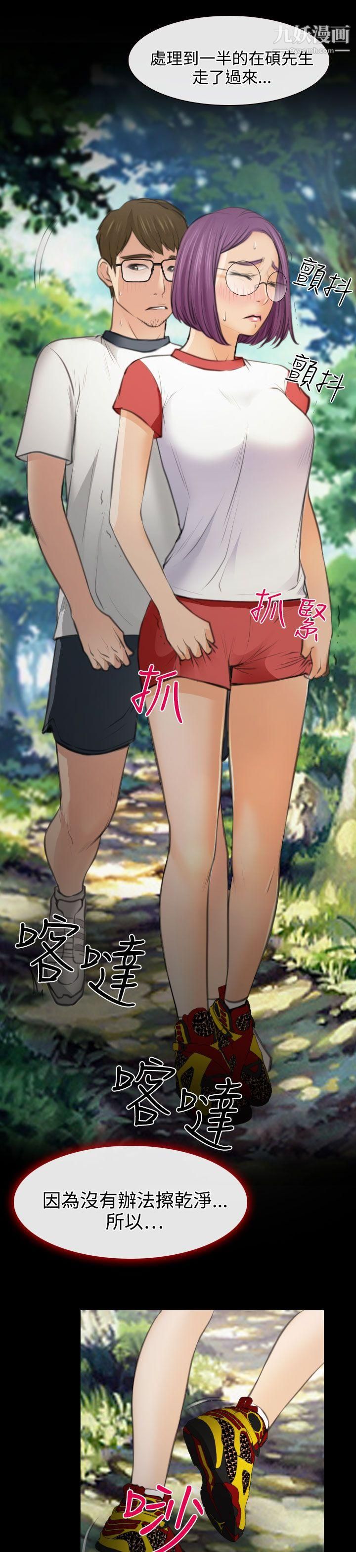 低速男高速女第25话