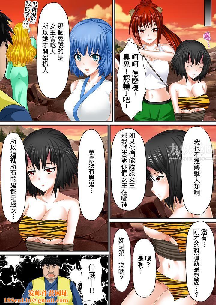 H书大冒险第13话