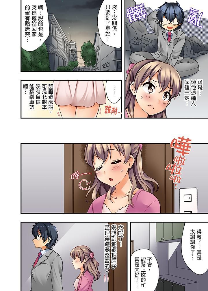 27岁穿製服爱爱!第1话