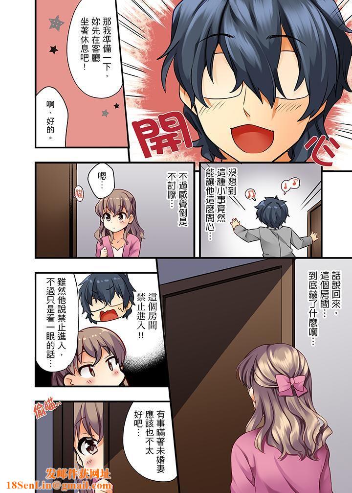 27岁穿製服爱爱!第1话