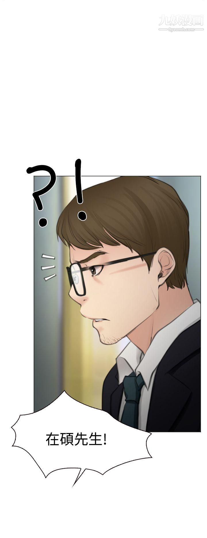 低速男高速女第26话