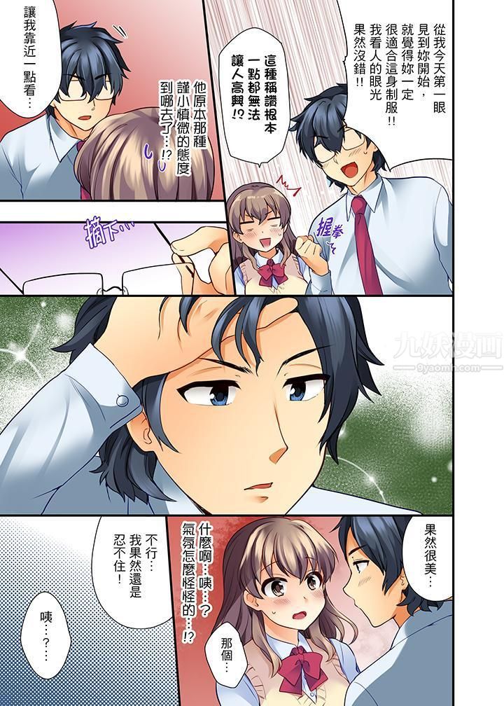 27岁穿製服爱爱!第2话
