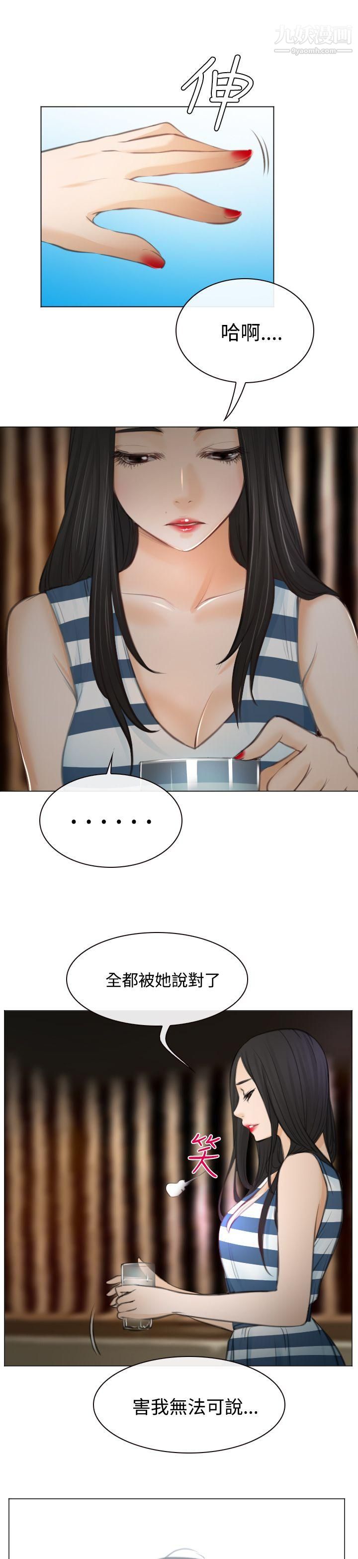 低速男高速女第26话