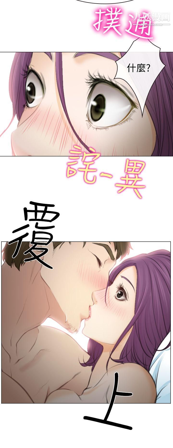 低速男高速女第26话