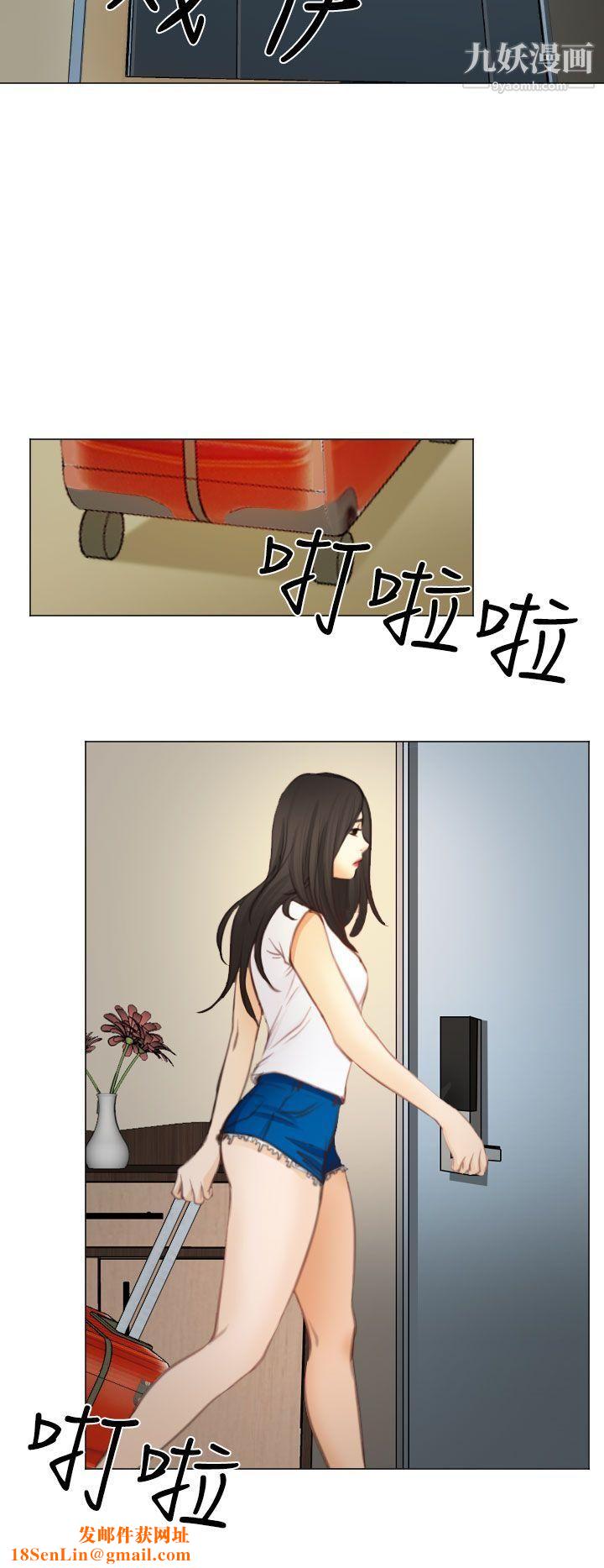 低速男高速女第27话