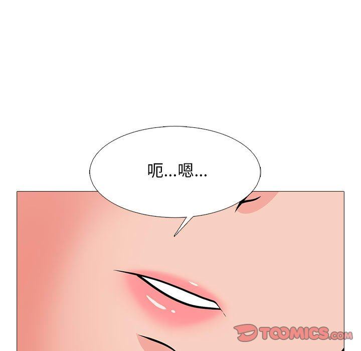 心机女教授第153话