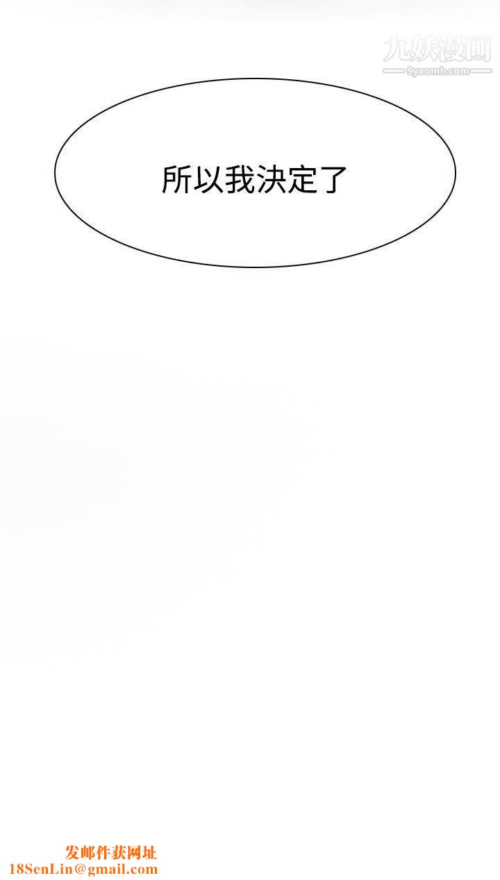 低速男高速女第27话