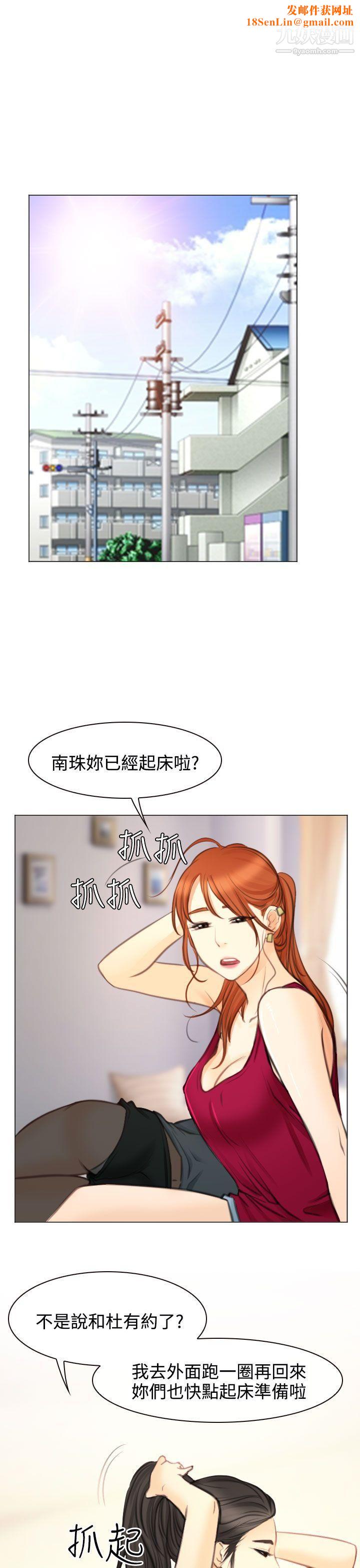 低速男高速女最终话