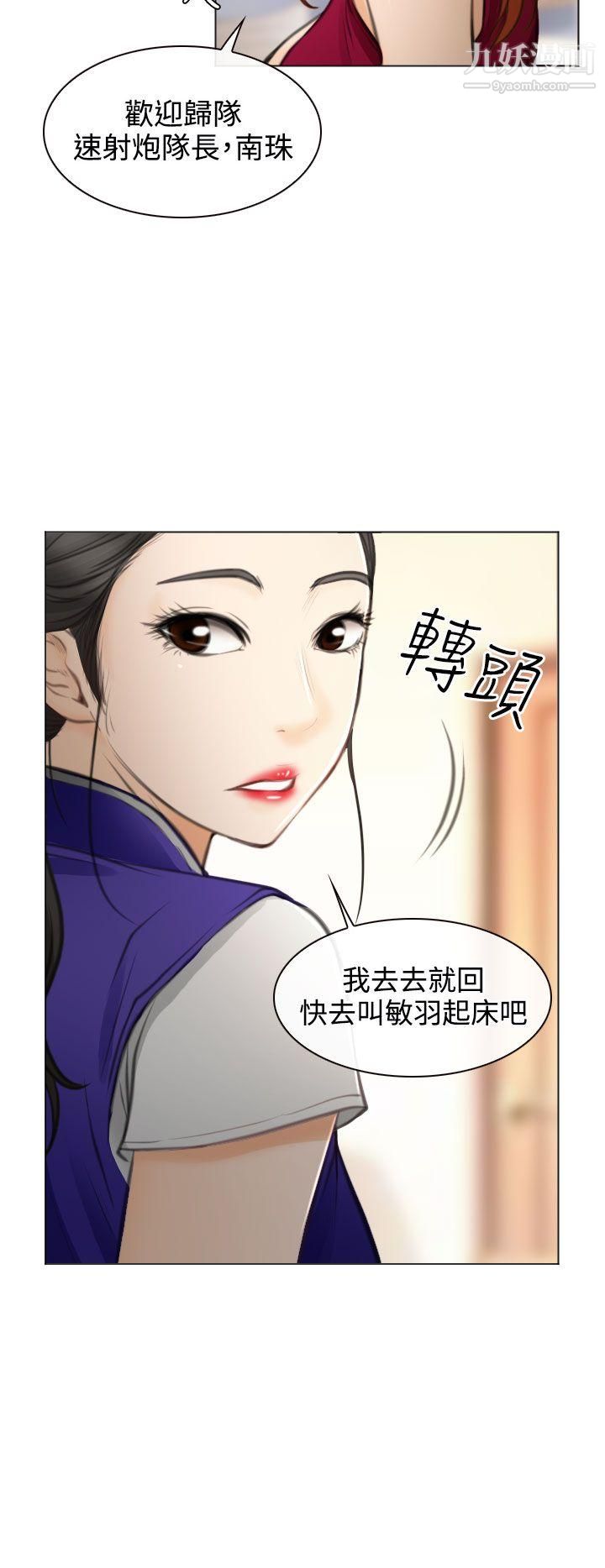 低速男高速女最终话