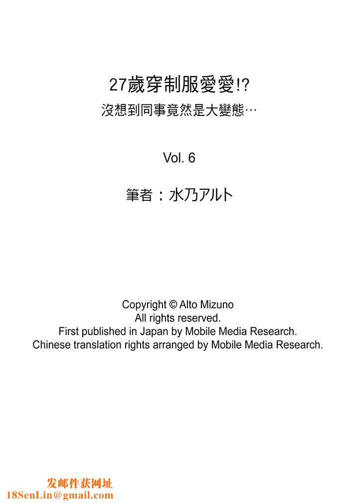 27岁穿製服爱爱!第6话