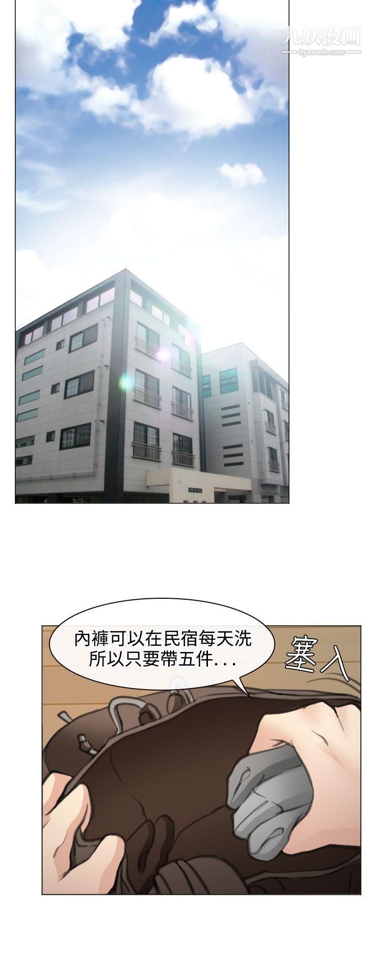 低速男高速女最终话