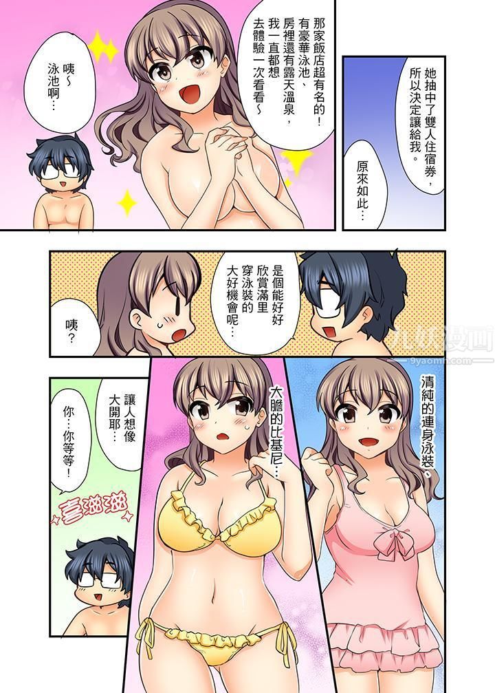 27岁穿製服爱爱!第7话