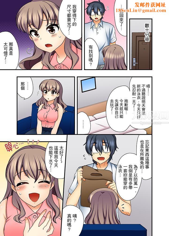 27岁穿製服爱爱!第7话