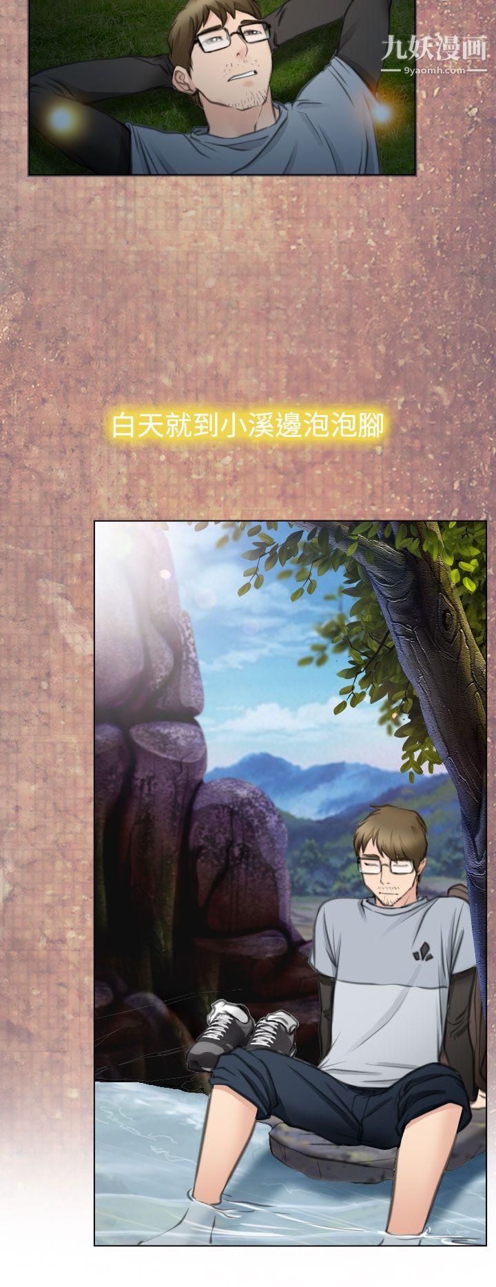 低速男高速女最终话