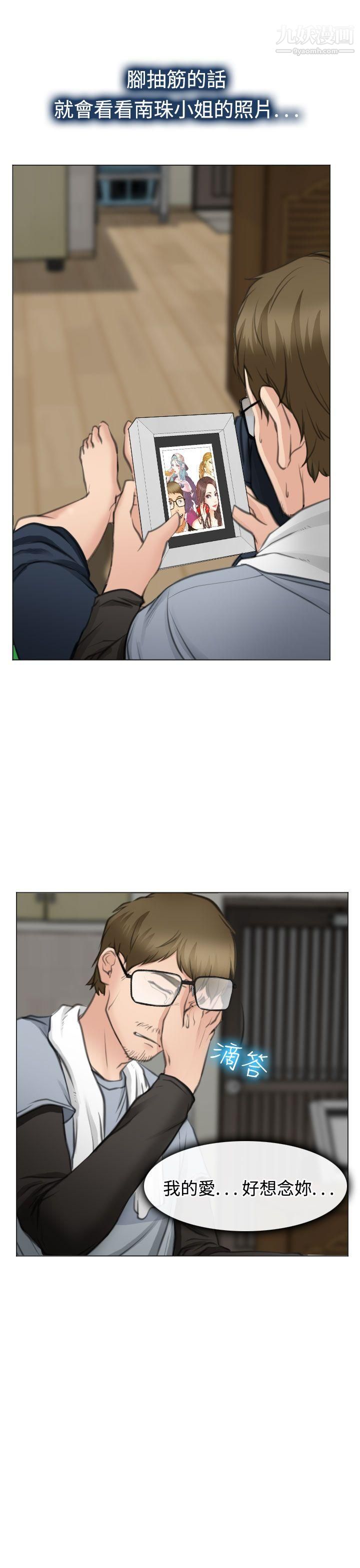 低速男高速女最终话