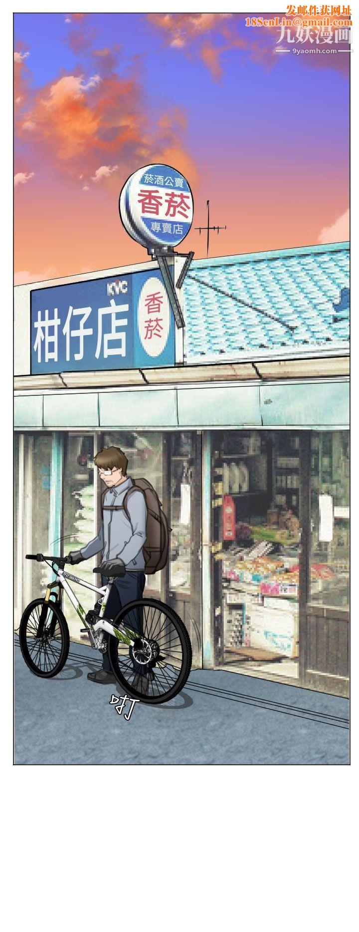 低速男高速女最终话