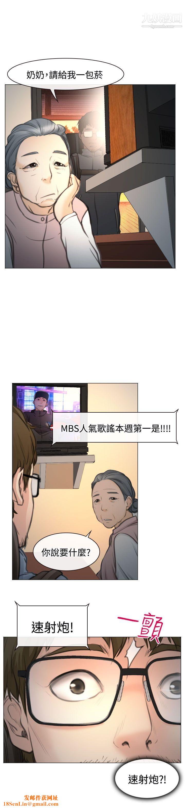 低速男高速女最終話