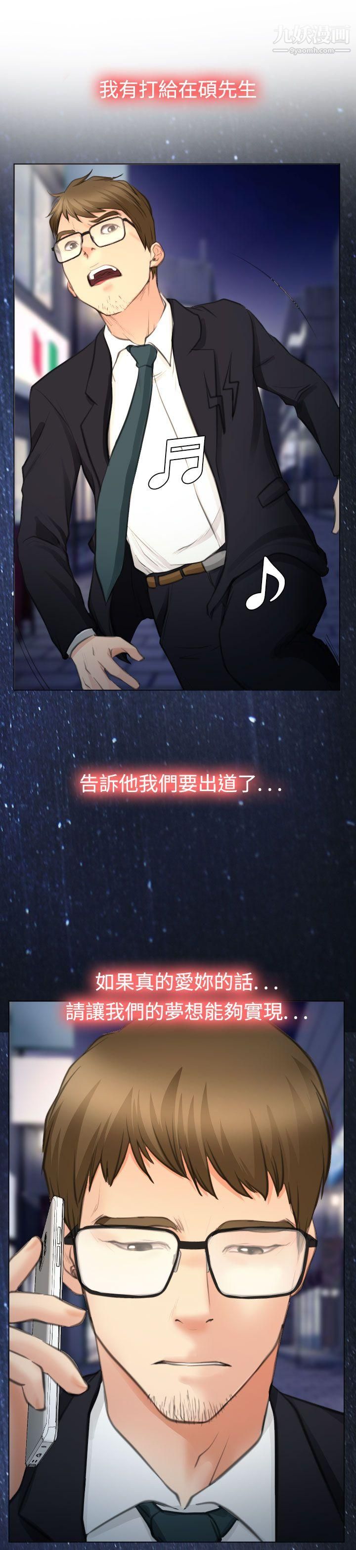 低速男高速女最终话