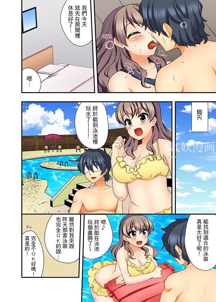 27岁穿製服爱爱!第8话