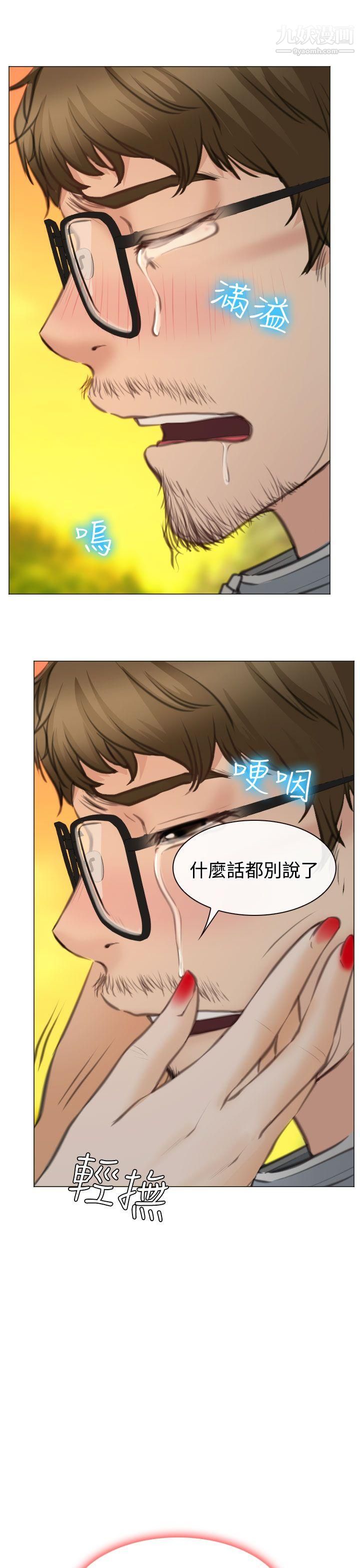 低速男高速女最终话