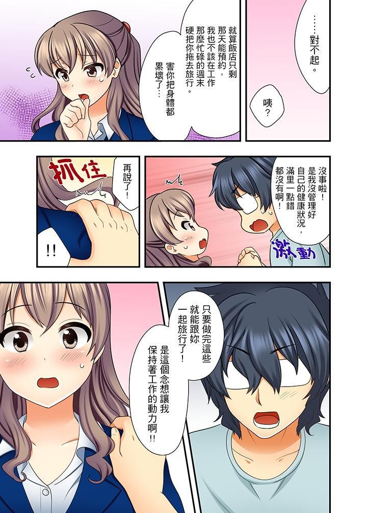 27岁穿製服爱爱!第9话