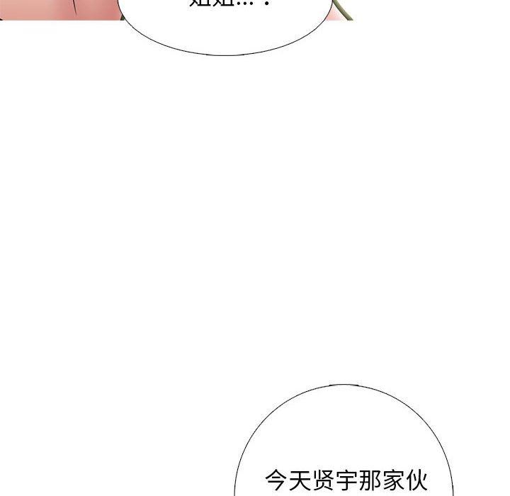 心机女教授第154话