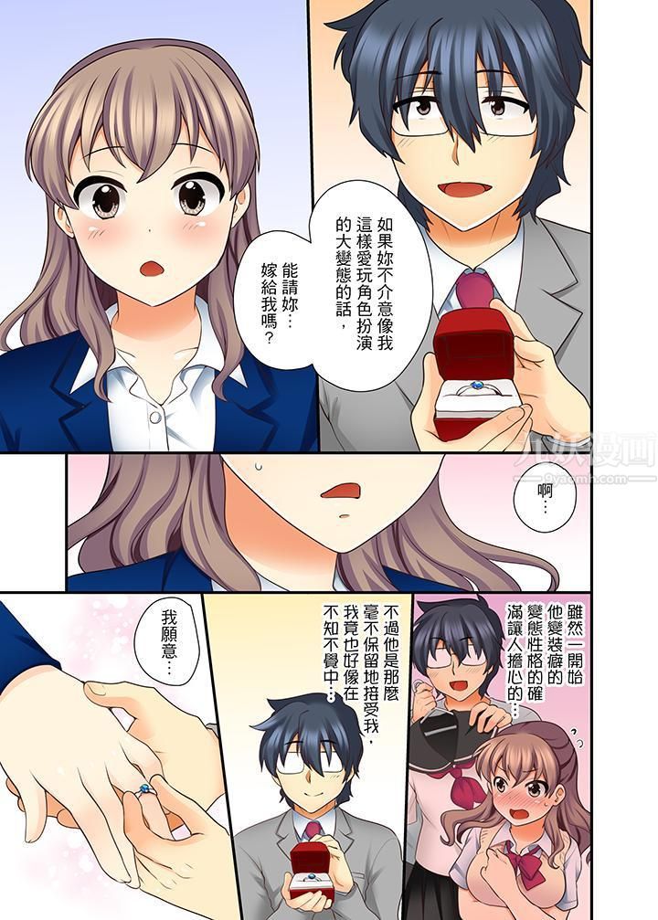 27岁穿製服爱爱!第11话