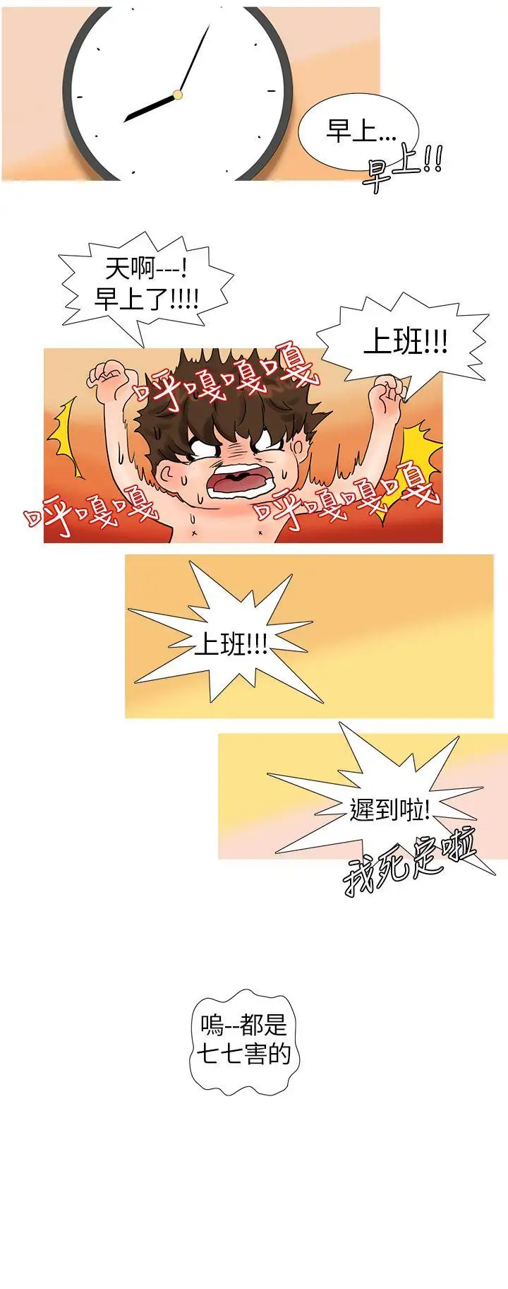 小野猫驯服手册第4话